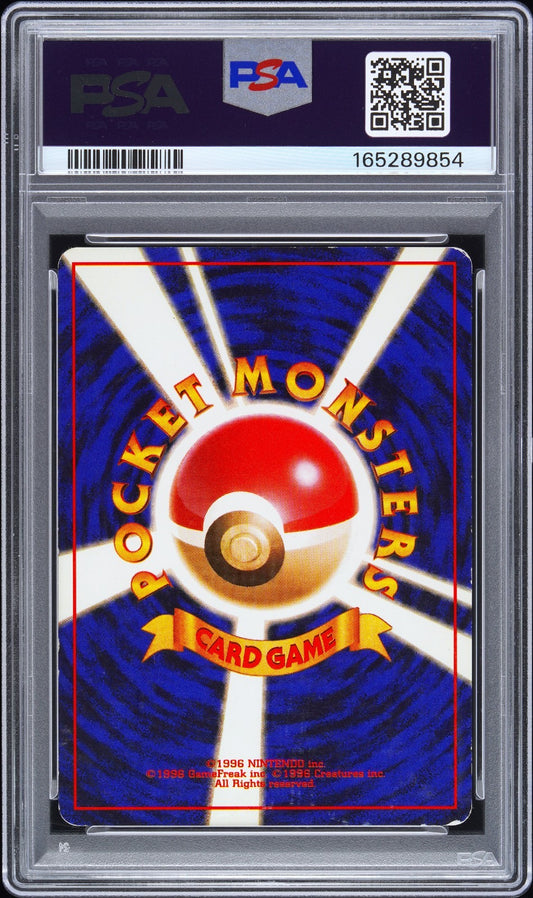 PSA 3 University Magikarp 129 Tamamushi Prize Promo Japanese Pokemon Card 19981