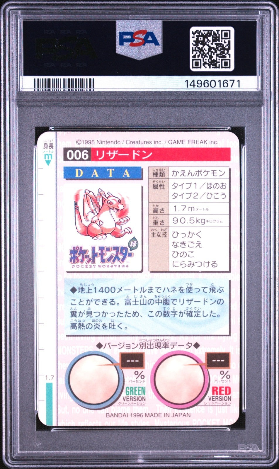 PSA 6 Charizard Carddass Bandai Prism Green Vending 1996 Japanese Pokemon1