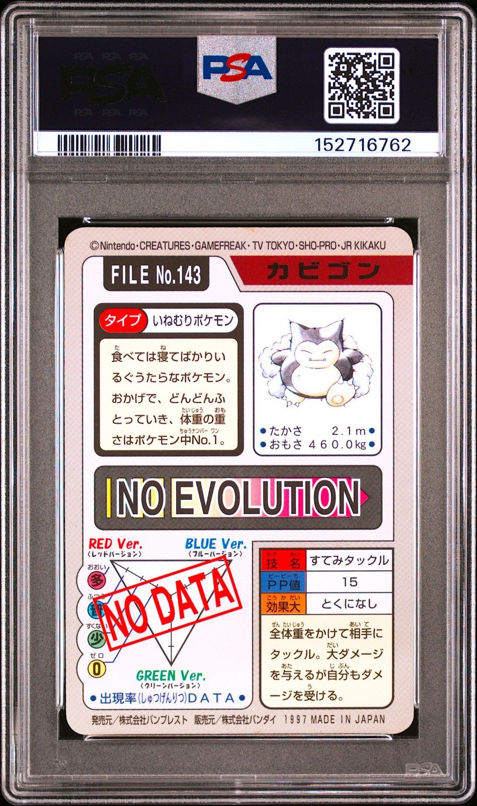 PSA 9 Snorlax 143 Pokemon Carddass Bandai Japanese Card 1997 Mint1
