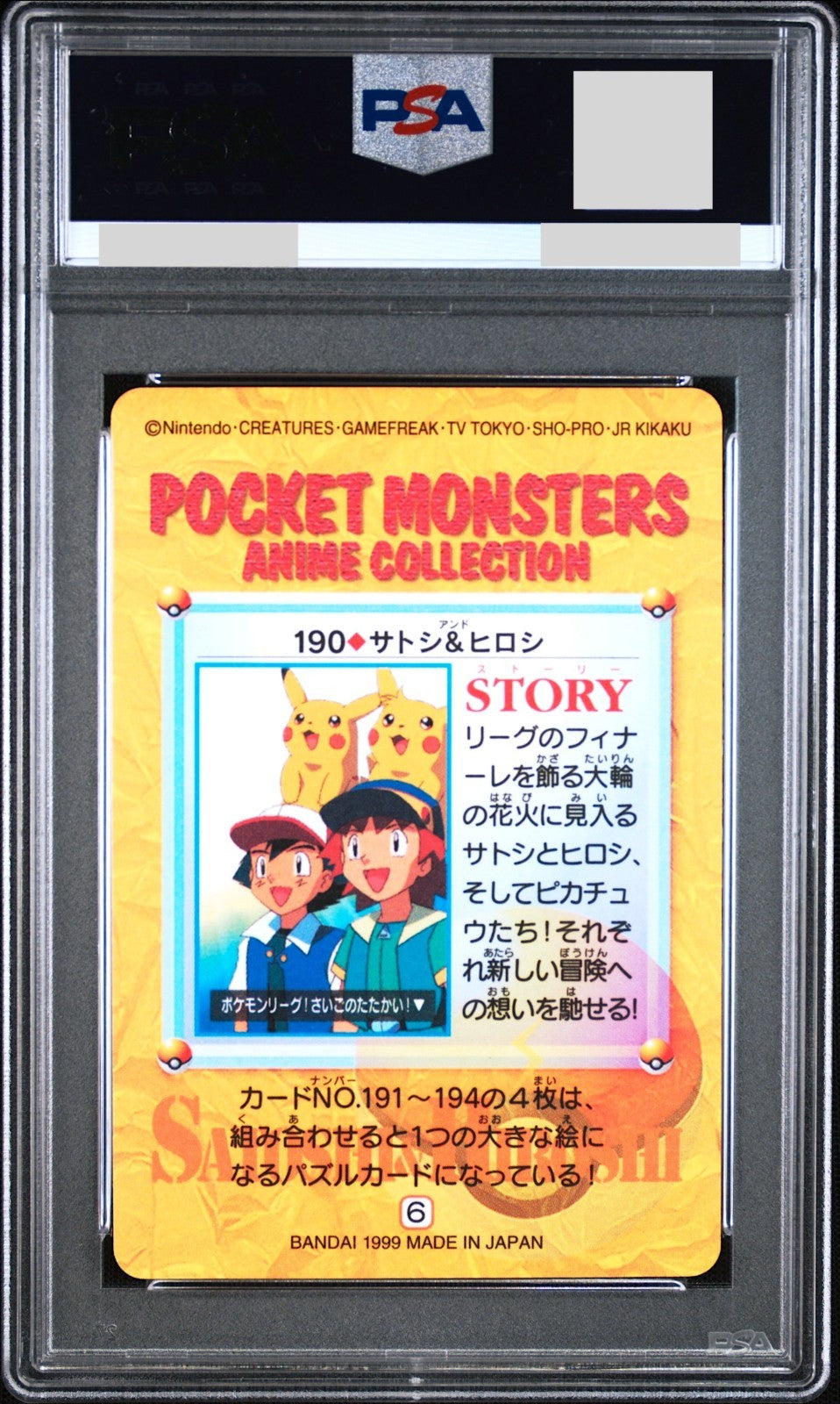 PSA 10 Ash & Ritchie Pikachu Prism 190 Vending Carddass Bandai Pokemon Japanese1