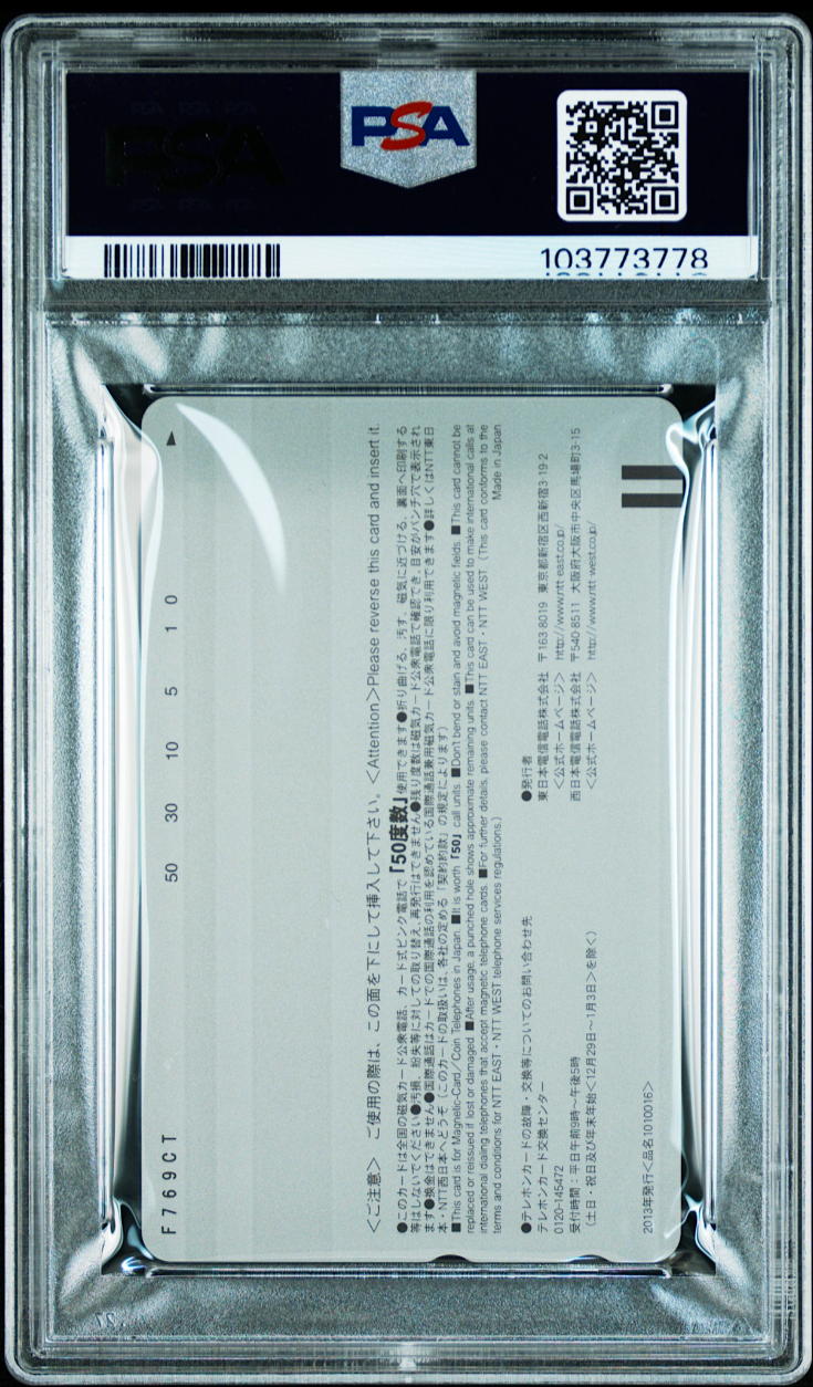 PSA 10 High School DxD Akeno Himejima Amiami Phone Card Unused 2013 Japanese1