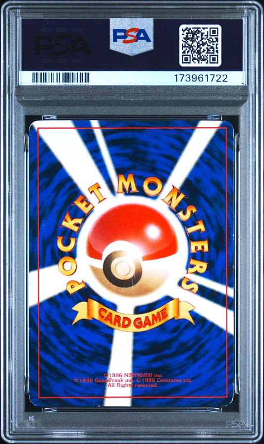 PSA 4 Surfing Pikachu 25 MT Fuji Stamp Rally JR Promo 1997 Japanese Pokemon Card1