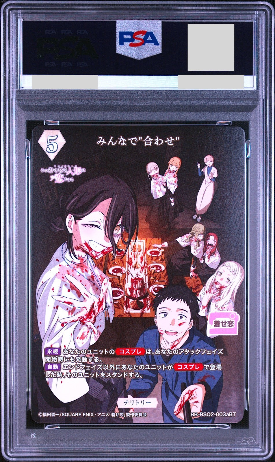 PSA 10 Build Divide Signed Marin Kitagawa My Dress Up Darling 003a BT 20261