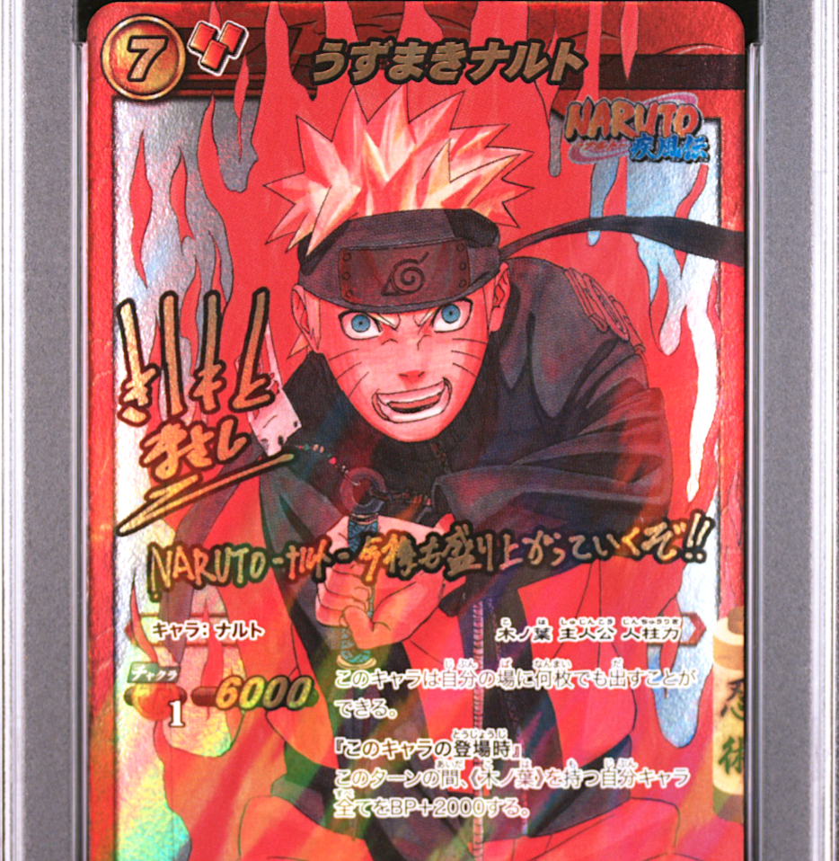 Naruto Card