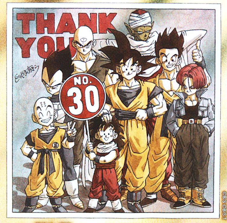 Dragon Ball Card