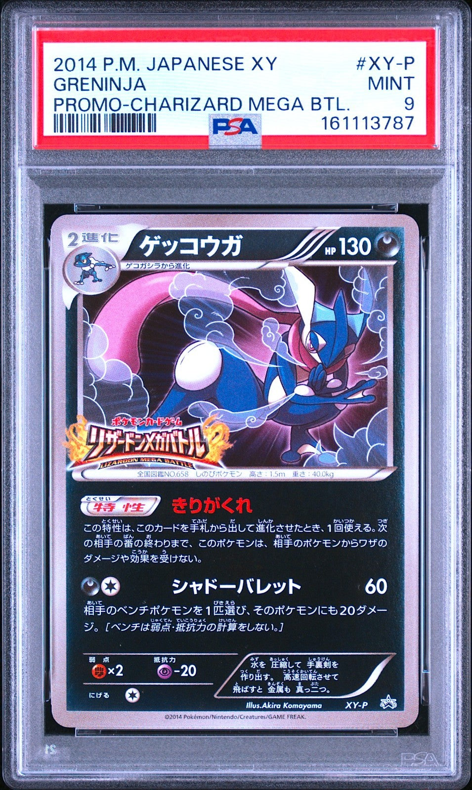 PSA 9 Greninja XY-P Charizard Mega Battle Promo Japanese Pokemon Card 20140