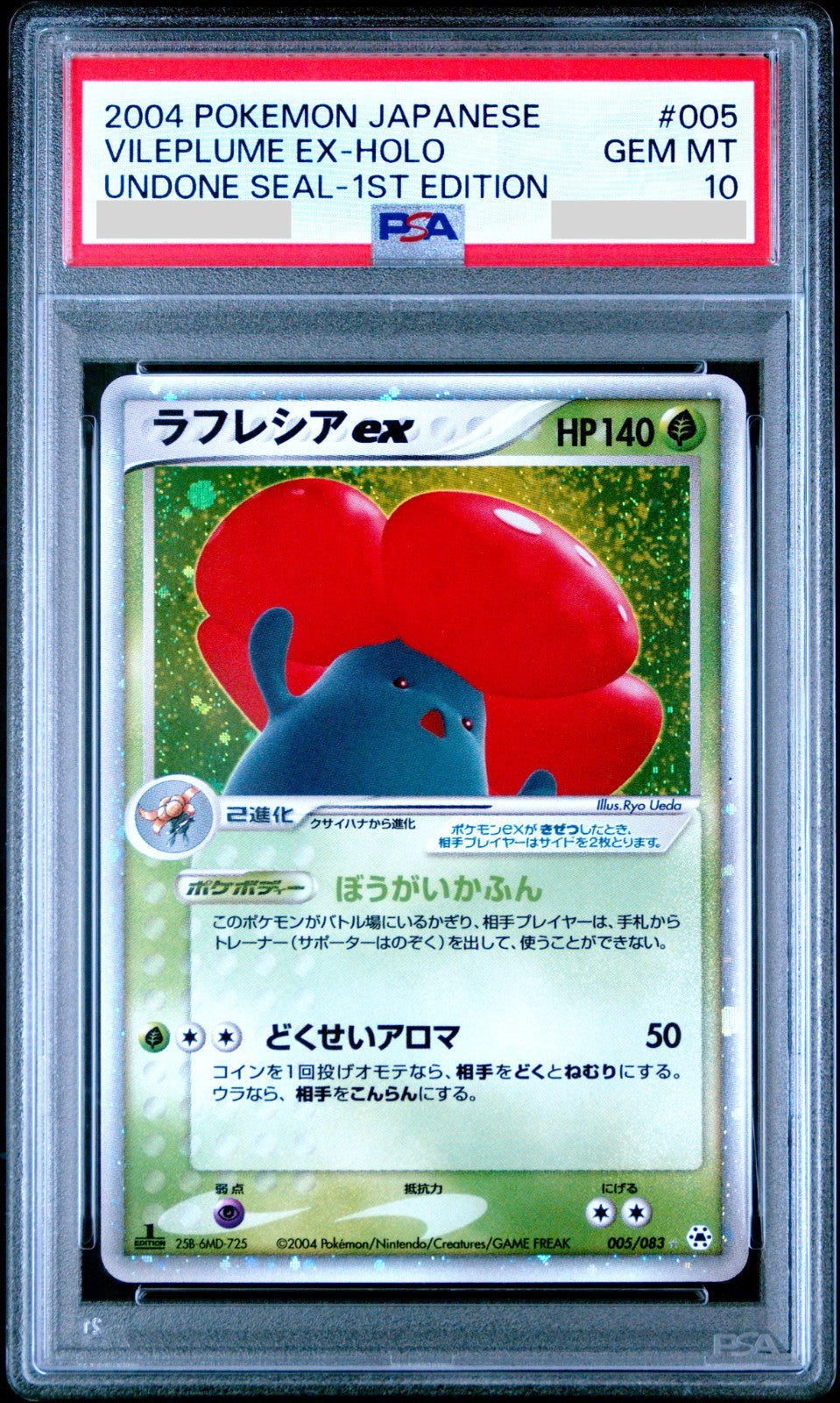 PSA 10 Vileplume ex Holo 005/083 Undone Seal 1st Pokemon Card Japanese 20040