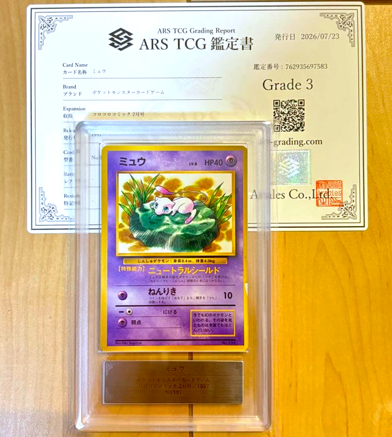 ARS 3 Lily Mew Glossy Corocoro Comic Promo 151 Japanese Pokemon Card 1997 PSA1
