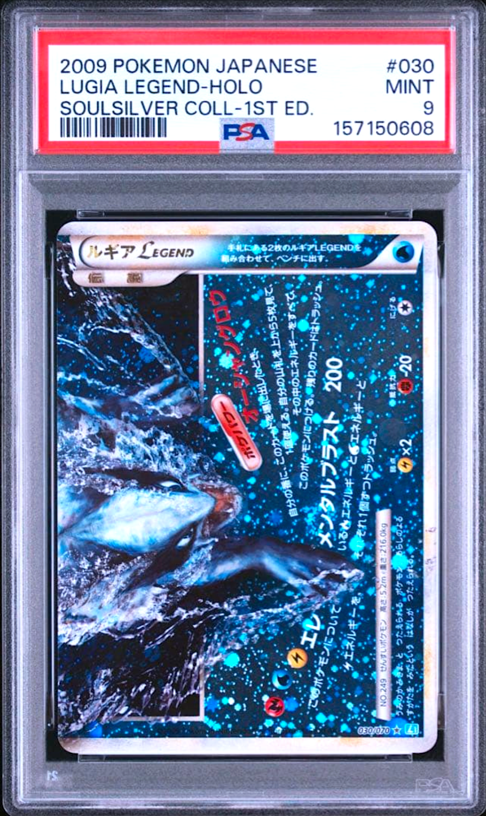 PSA 9 7 Lugia Legend 029/070 030/070 1st ED Holo Japanese Pokemon Card 20093