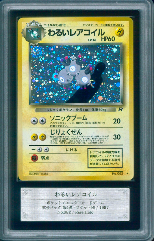 ARS 10 Dark Magneton 082 Holo Rocket Gang 1997 Japanese Pokemon Card PSA0