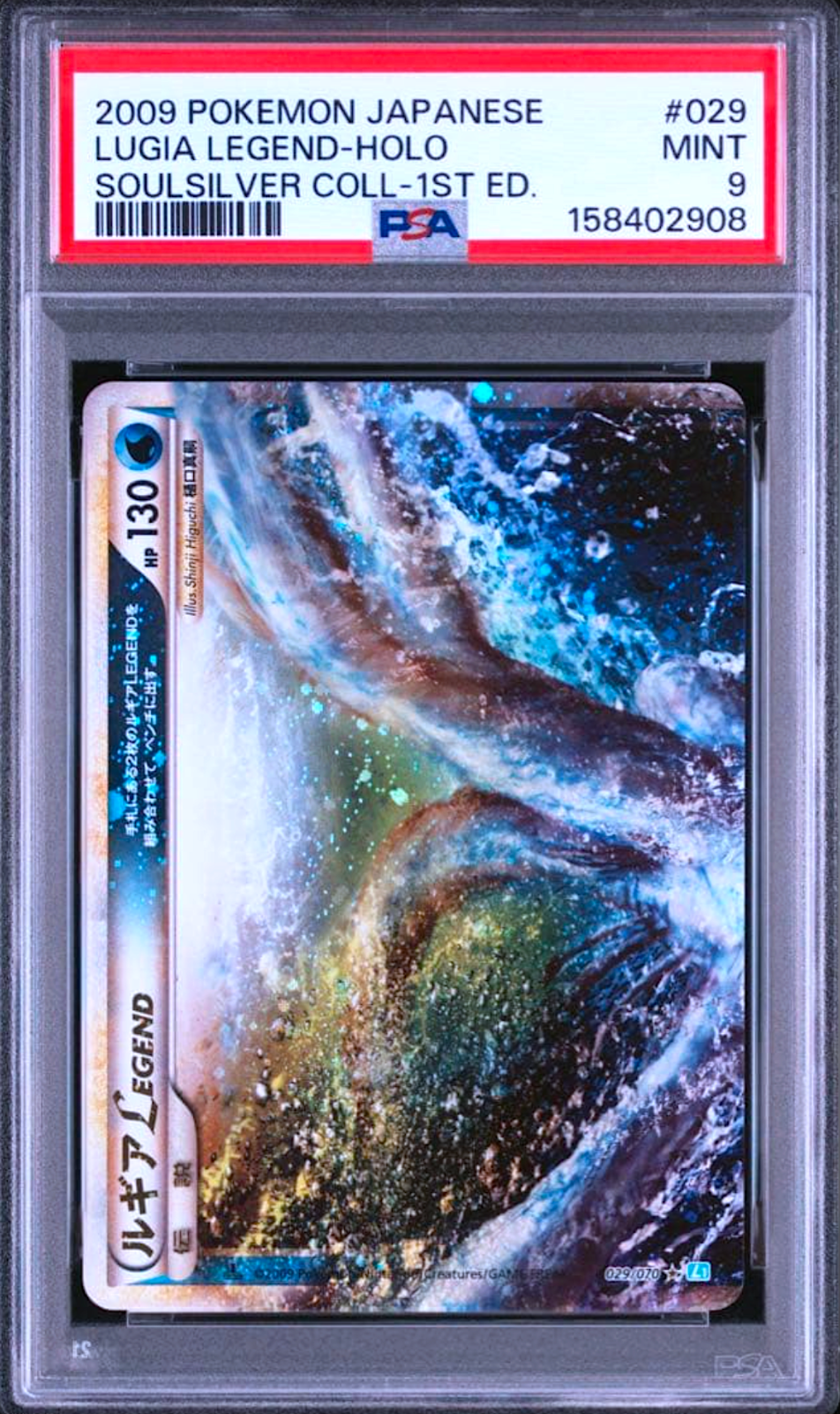 PSA 9 8 Lugia Legend 029/070 030/070 1st ED Holo Seq Japanese Pokemon Card 20091