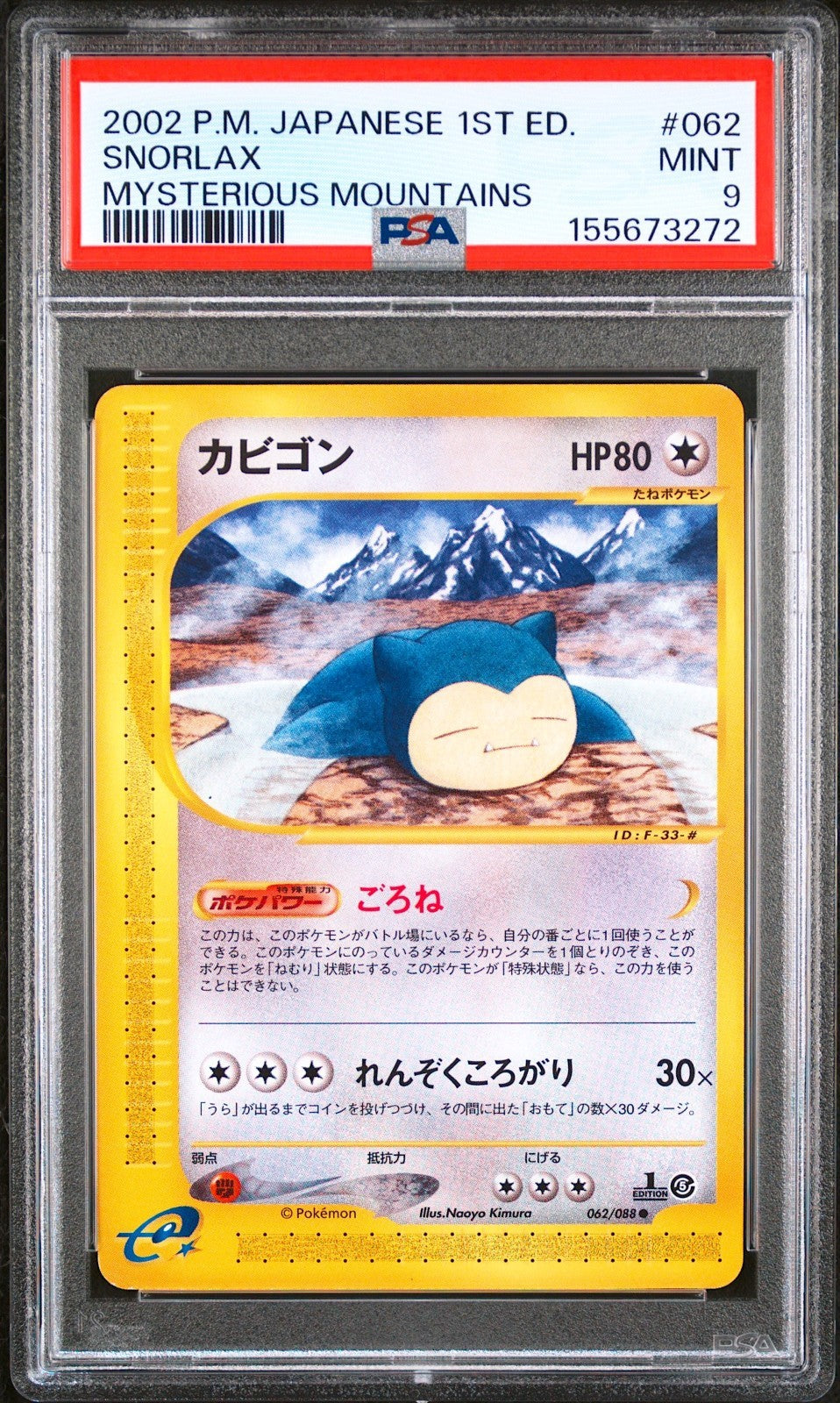 PSA 9 Snorlax 062/088 Mysterious Mountains 1st ED 2002 Japanese Pokemon Card0