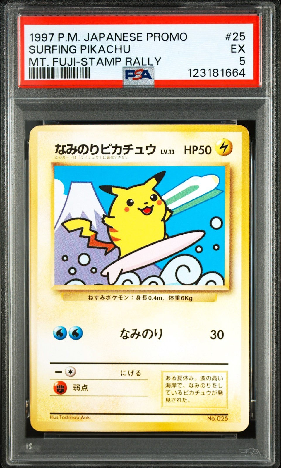PSA 5 Surfing Pikachu 25 MT Fuji Stamp Rally JR Promo 1997 Japanese Pokemon Card0