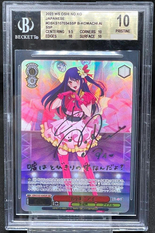 BGS 10 Weiss Oshi no Ko B-Komachi Ai Hoshino OSK/S107-034 SSP Signed PSA0