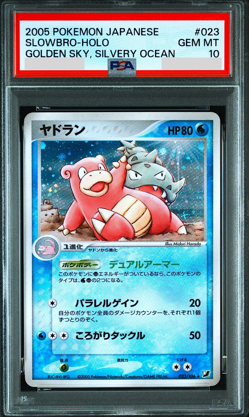 PSA 10 Slowbro 023/106 Holo Golden Sky Silvery Ocean Japanese Pokemon Card 20050