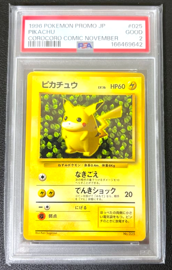 PSA 2 Ivy Pikachu Glossy Corocoro Comic Promo November Japanese Pokemon Card2