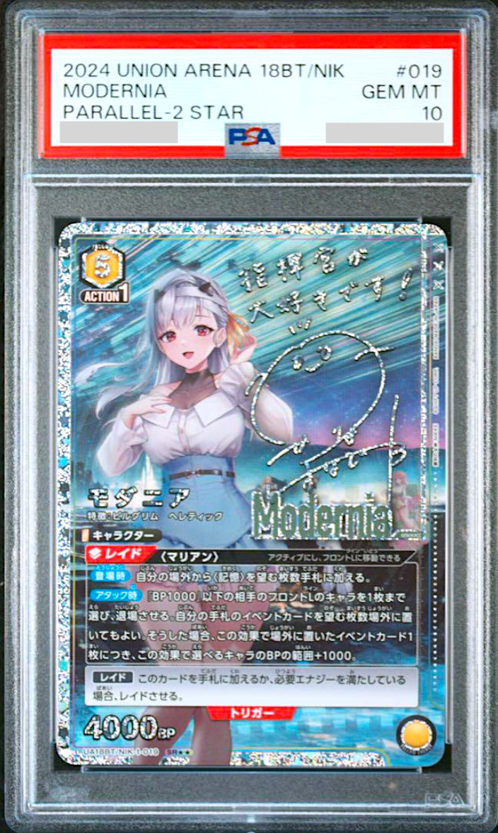 PSA 10 Union Arena Goddess of Victory: Nikke Modernia Signed Parallel 2 Star 0190