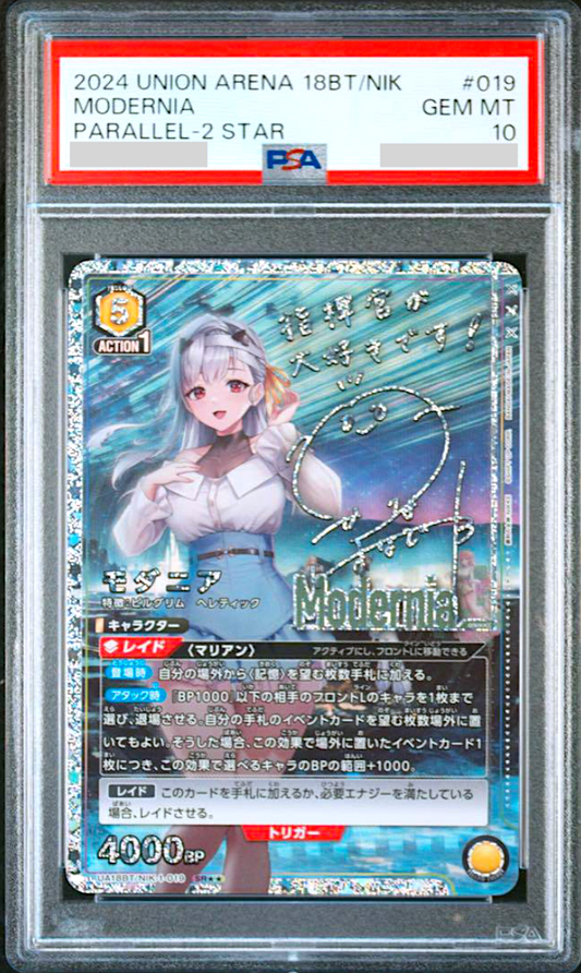 PSA 10 Union Arena Goddess of Victory: Nikke Modernia Signed Parallel 2 Star 0190