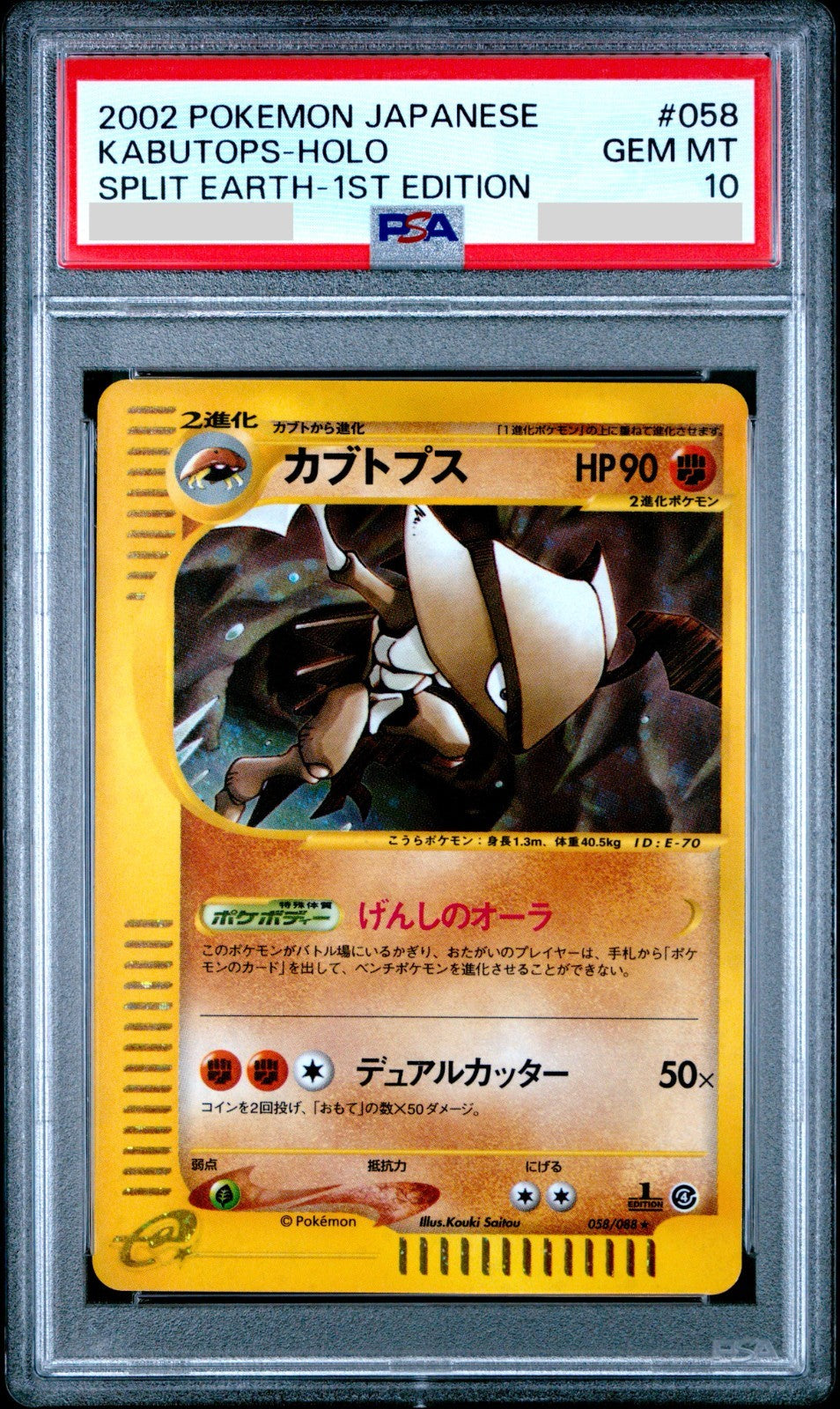 PSA 10 Kabutops Holo 058/088 Split Earth 1st ED Japanese Pokemon Card 20020