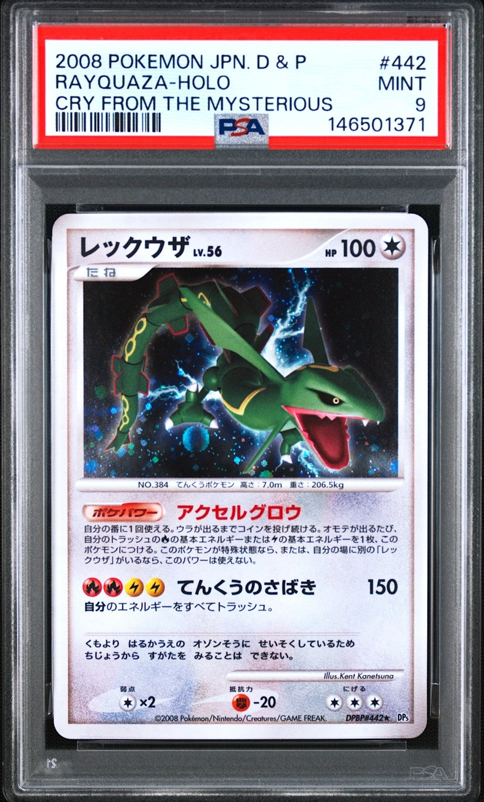 PSA 9 Rayquaza LV.56 DPBP 442 DP5 Holo Cry Mysterious Japanese Pokemon Card 20080