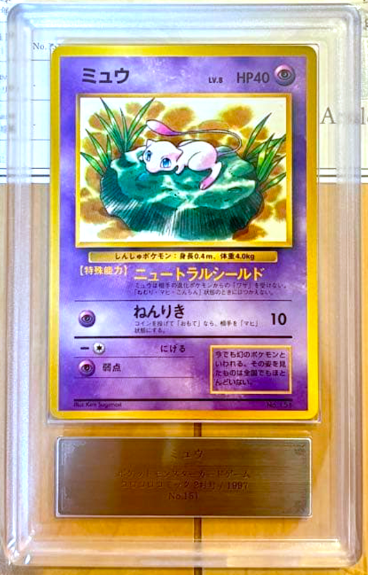ARS 2 Lily Mew Glossy Corocoro Comic Promo 151 Japanese Pokemon Card 1997 PSA0