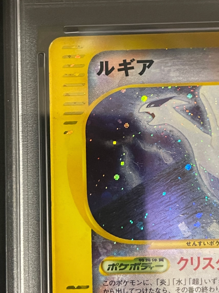 PSA 2 Lugia 090/087 Holo Wind From The Sea Pokemon Card Japanese 20022