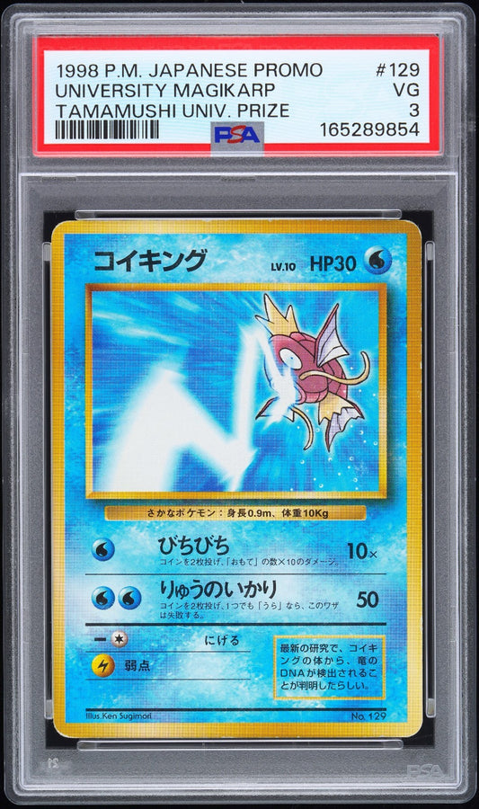 PSA 3 University Magikarp 129 Tamamushi Prize Promo Japanese Pokemon Card 19980