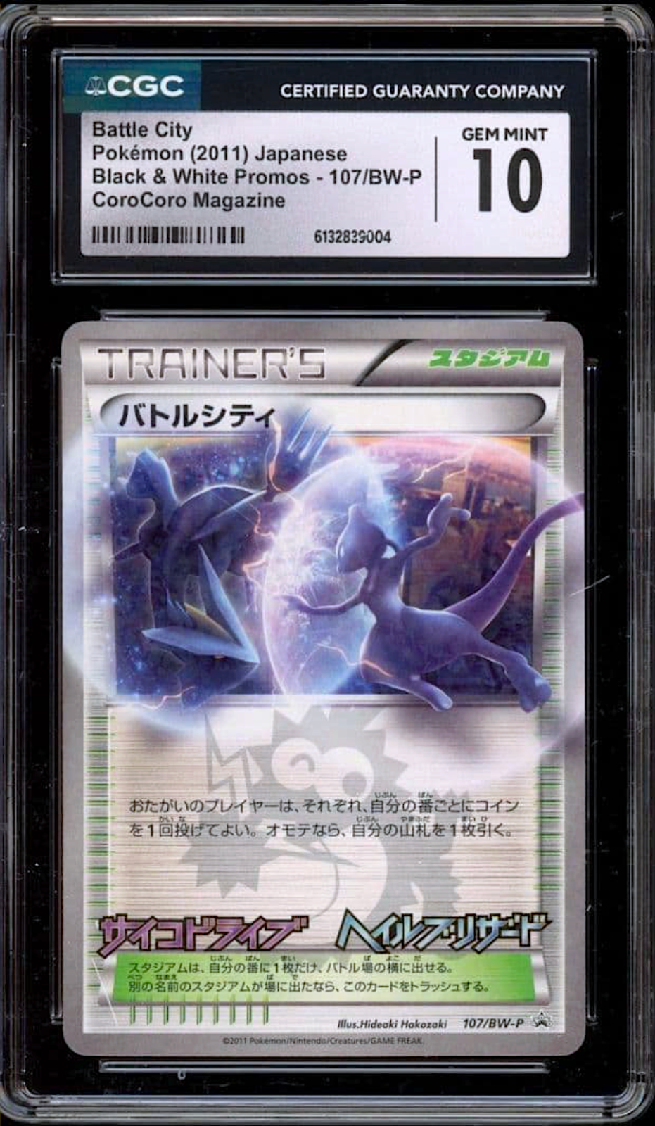 CGC 10 Battle City 107/BW-P Corocoro Promo Mewtwo Japanese Pokemon Card 2011 PSA0