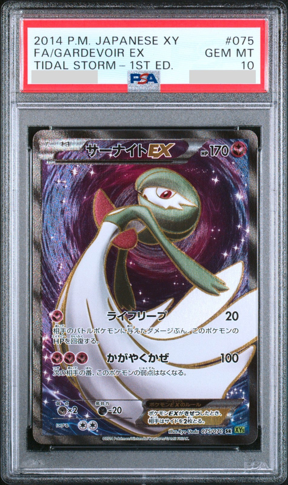 PSA 10 Gardevoir EX 075/070 XY5 Holo Tidal Storm Pokemon Card Japanese 20140