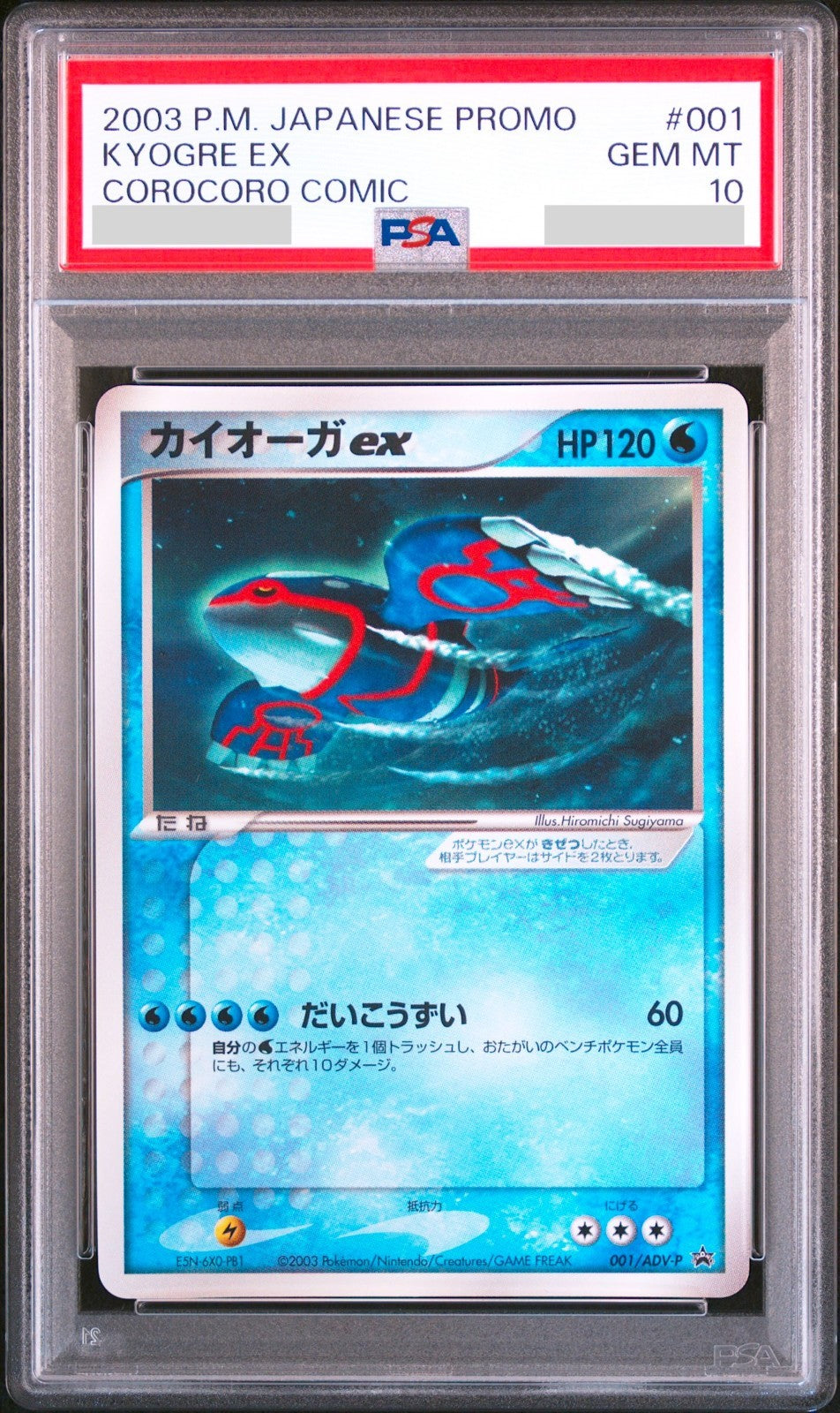 PSA 10 Kyogre ex 001/ADV-P Corocoro Comic Promo Japanese Pokemon Card 20030
