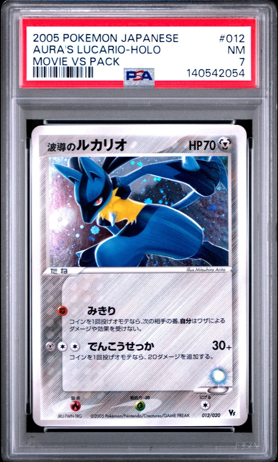 PSA 7 Aura's Lucario 012/020 Holo Movie Pack Japanese Pokemon Card 20050