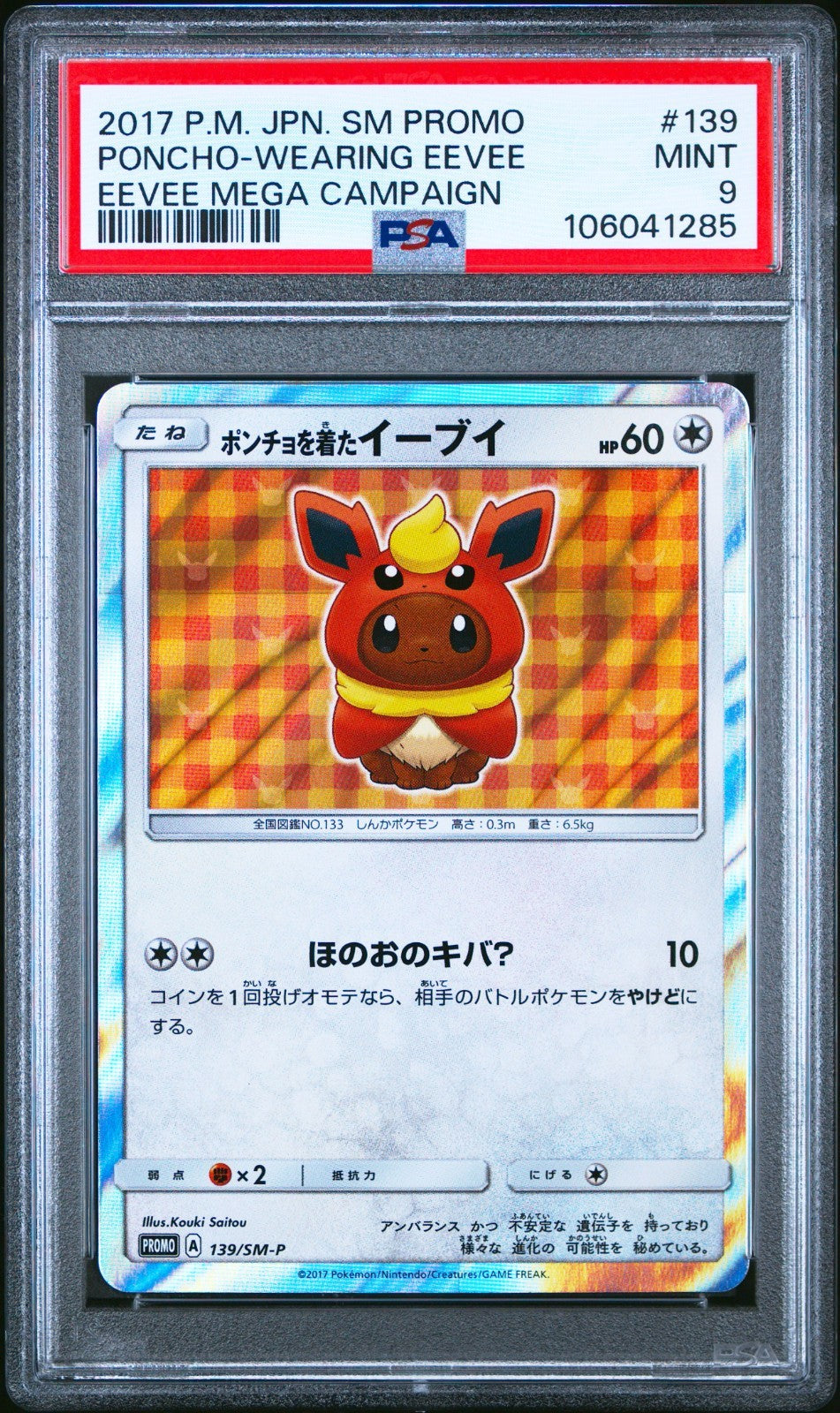 PSA 9 Poncho Eevee 139/SM-P Flareon Japanese Pokemon Card Promo 20170