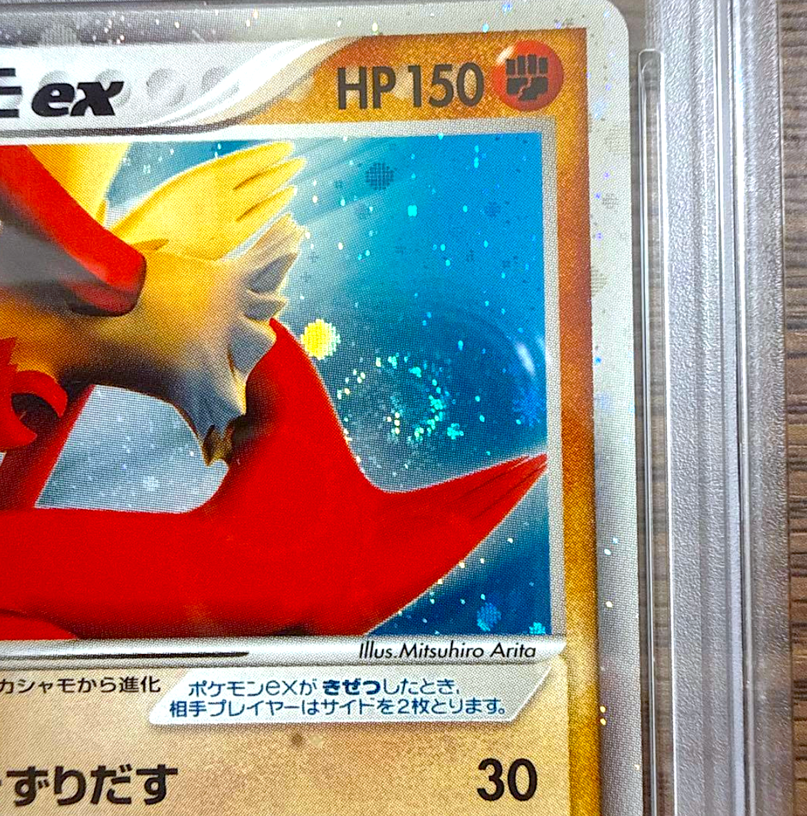 PSA 10 Blaziken ex 045/075 Holo 2