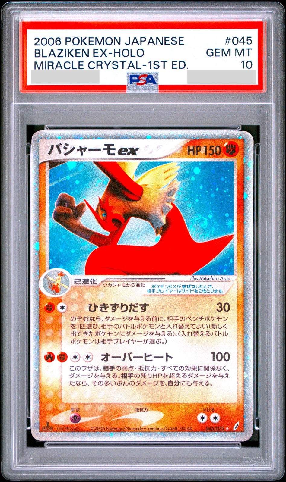 PSA 10 Blaziken ex 045/075 Holo 0