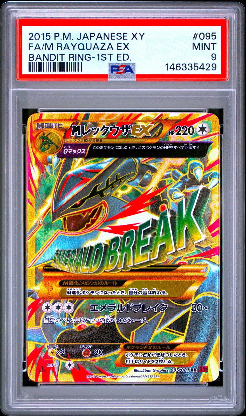 PSA 9 M Rayquaza EX 095/081 XY7 Bandit Ring 1st ED Japanese Pokemon Card 20150