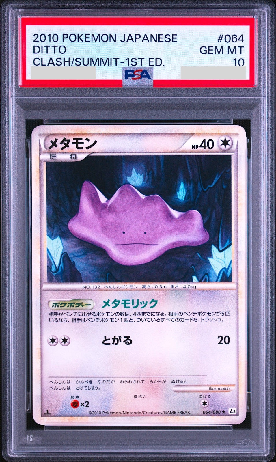 PSA 10 Ditto 064/080 Holo L3 Clash Summit 1st ED Japanese Pokemon Card 20100