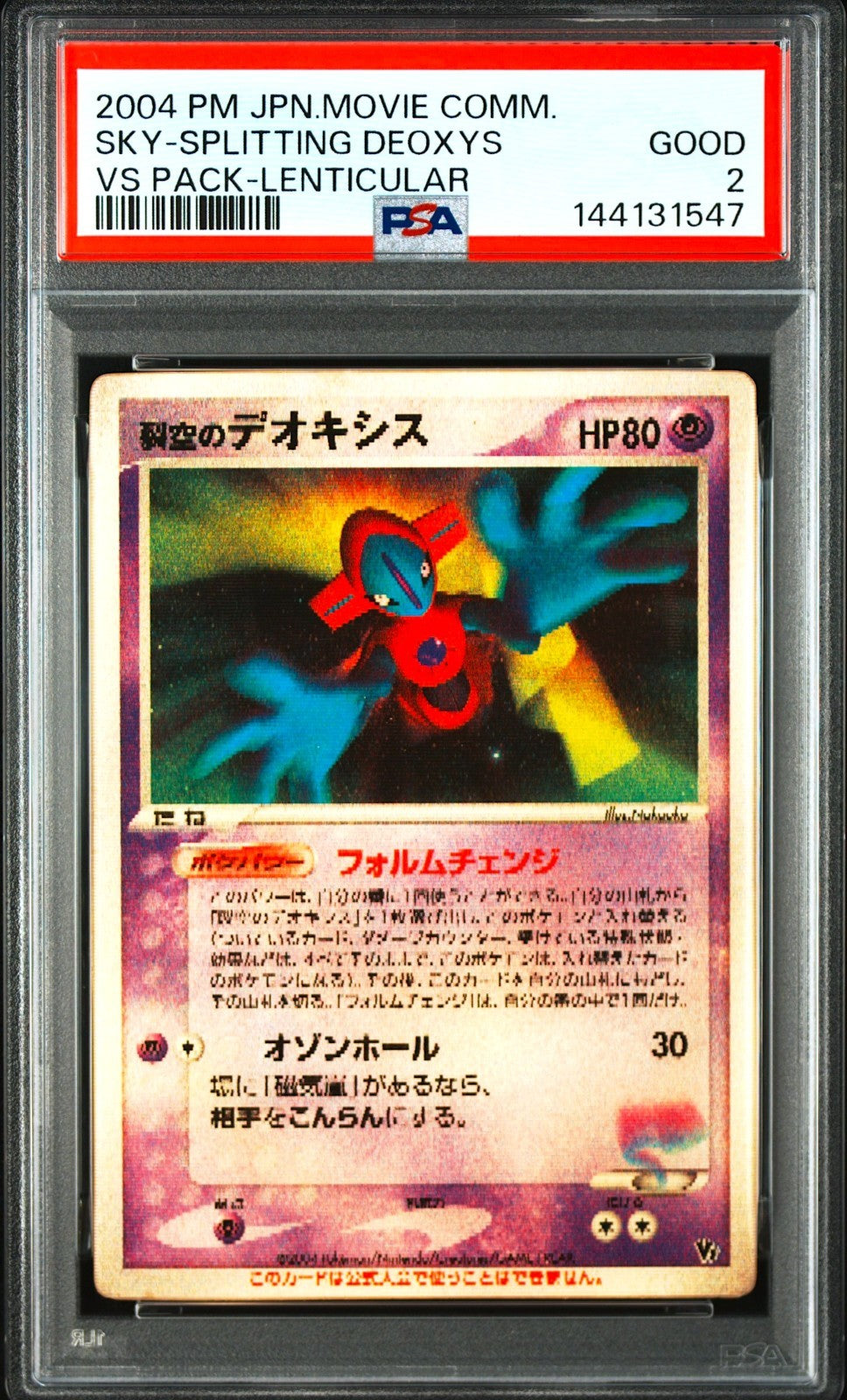 epi
