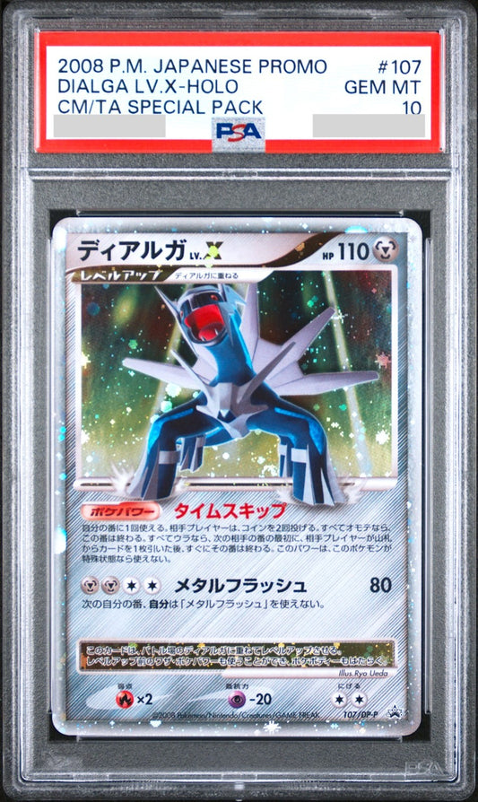 PSA 10 Dialga Lv. X 107/DP-P Holo Special Pack Promo 2008 Japanese Pokemon Card0
