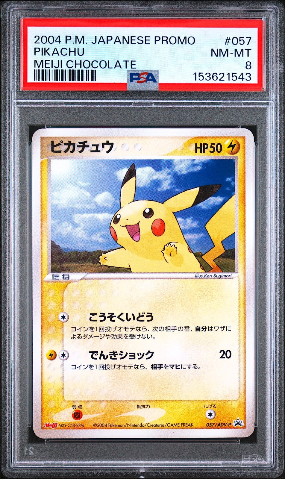 PSA 8 Pikachu 057/ADV-P Meiji Chocolate Promo Japanese Pokemon Card 20040