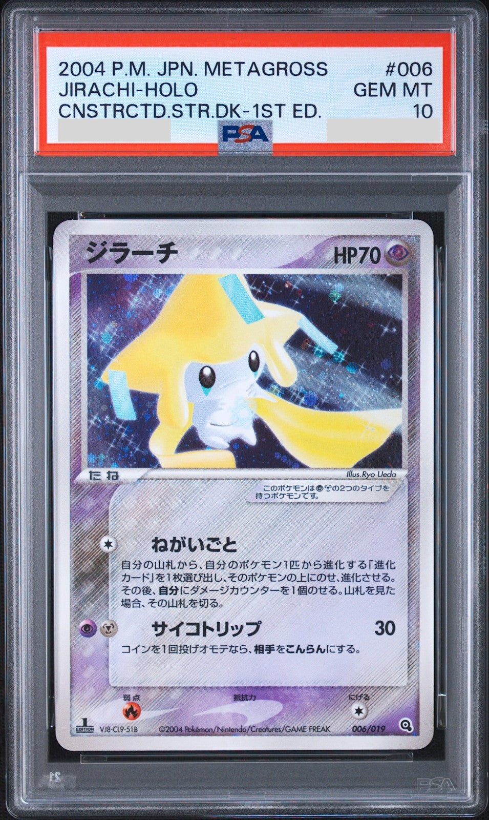 PSA 10 Jirachi 006/019 Metagross Starter Deck 1st ED Japanese Pokemon Card 20040