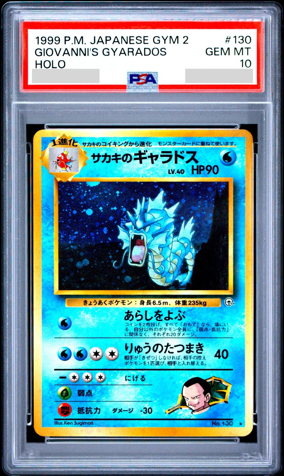 PSA 10 Giovanni's Gyarados 130 Holo Japanese Pokemon Card 1999 Old Back0