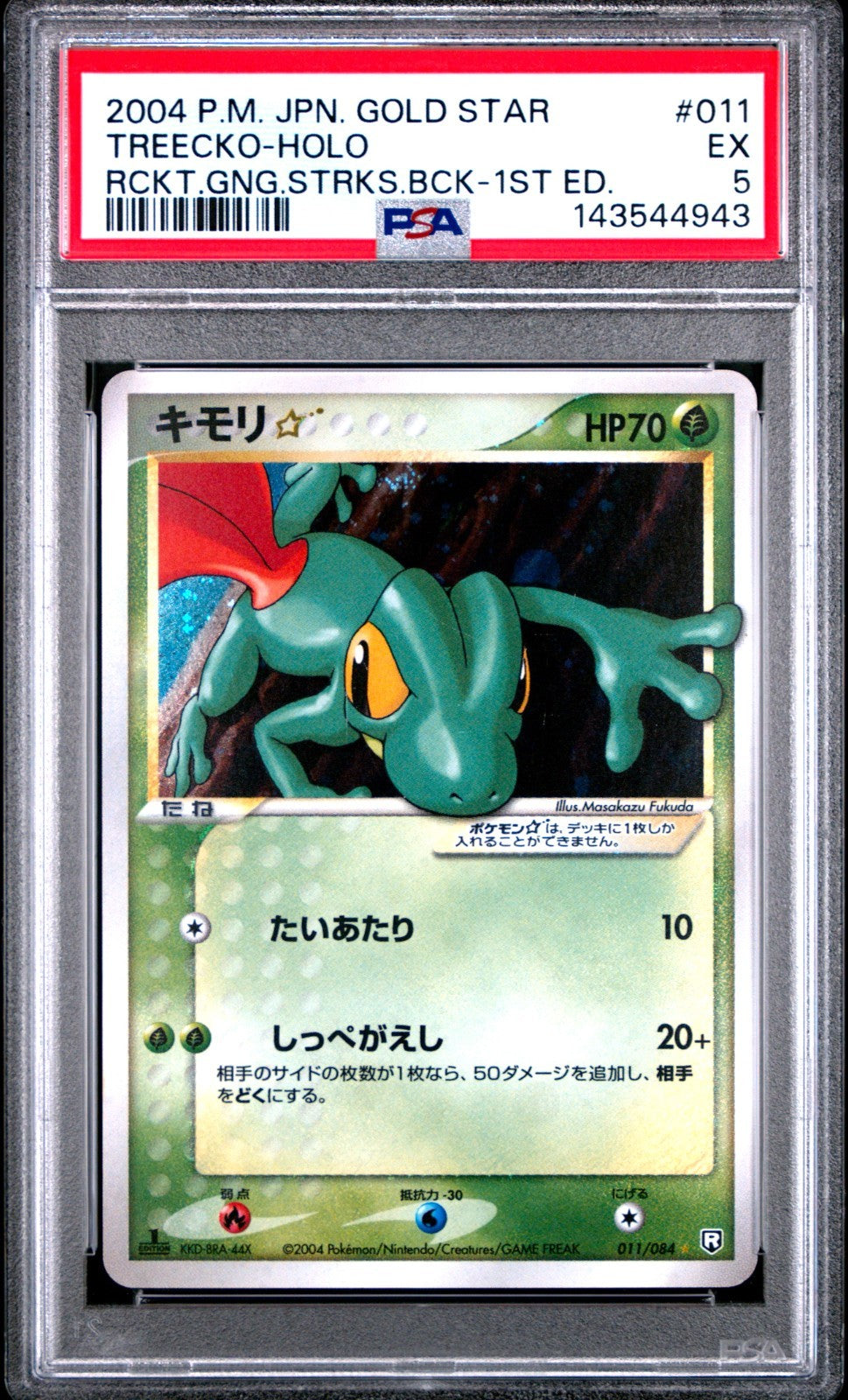 PSA 5 Treecko Gold Star 011/084 Holo Rocket Gang 1st Japanese Pokemon Card 20040