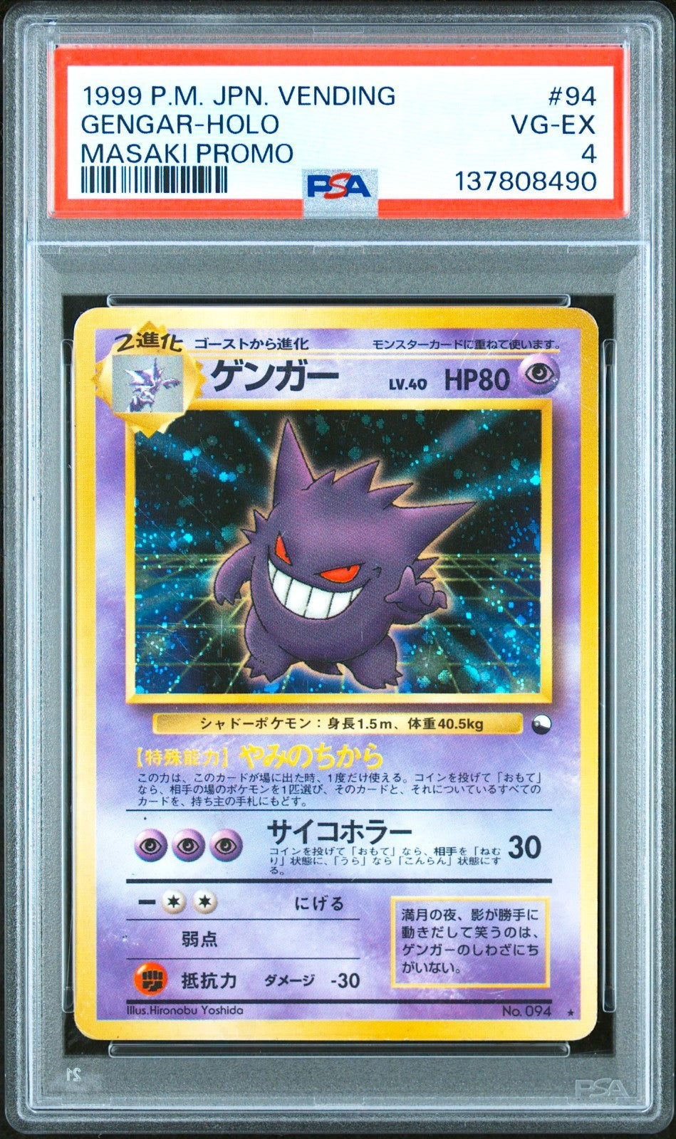 PSA 4 Gengar Masaki Vending Promo Holo Japanese Pokemon Card 1999 Vintage0