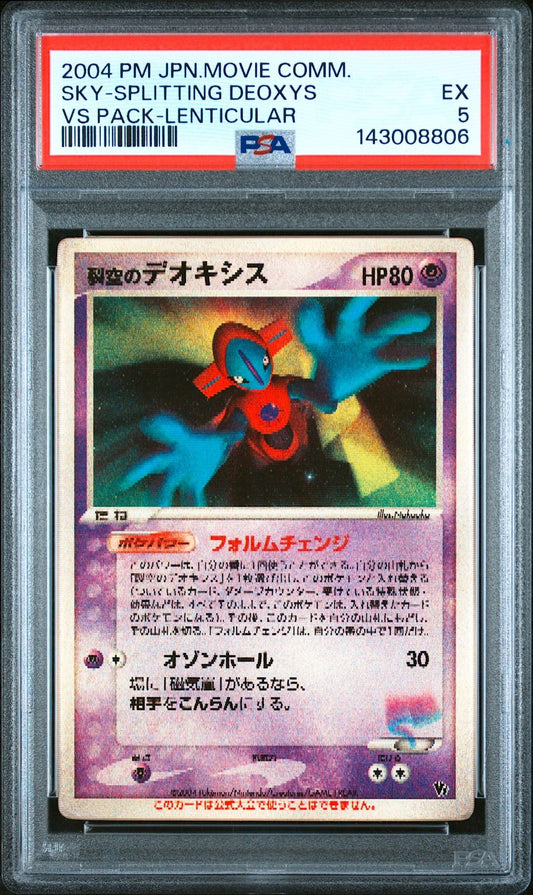 PSA 5 Sky-Splitting Deoxys Lenticular Deoxys VS 3D Movie RARE Pokemon card 20040