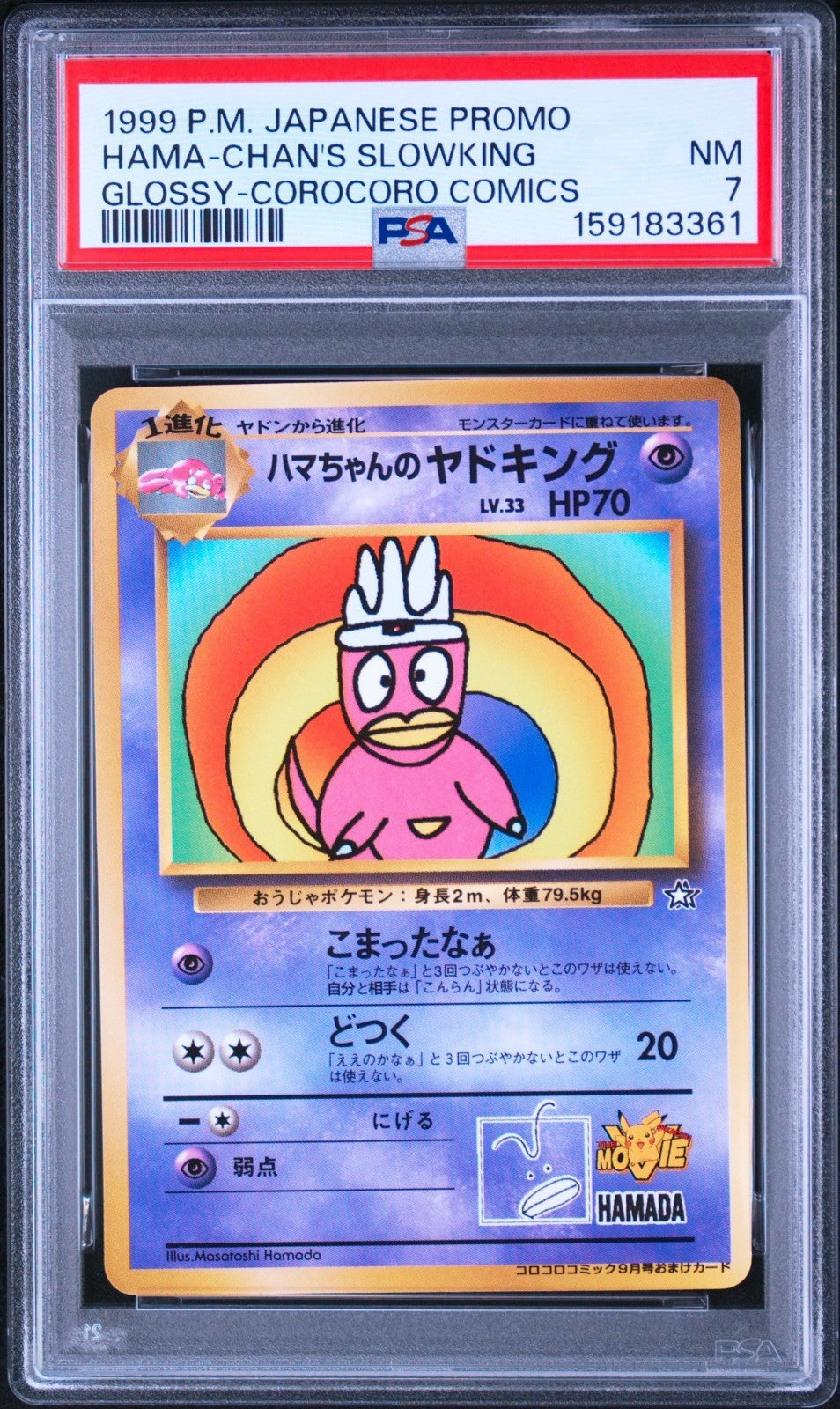 PSA 7 Hama Chan's Slowking Glossy CoroCoro Comic 1999 Pokemon Card Japanese0