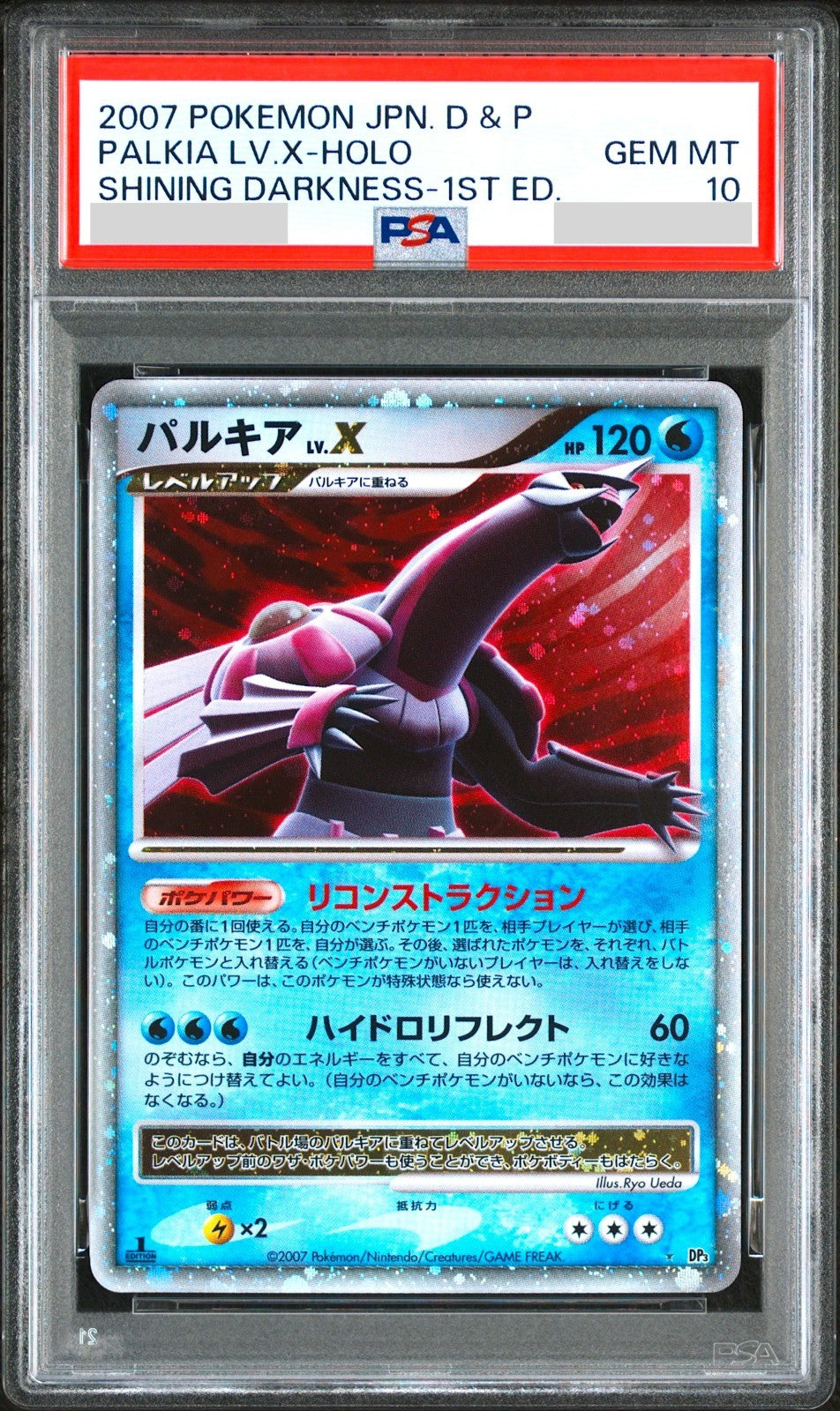 PSA 10 Palkia Lv. X Holo DP3 Shining Darkness 2007 Japanese Pokemon Card0