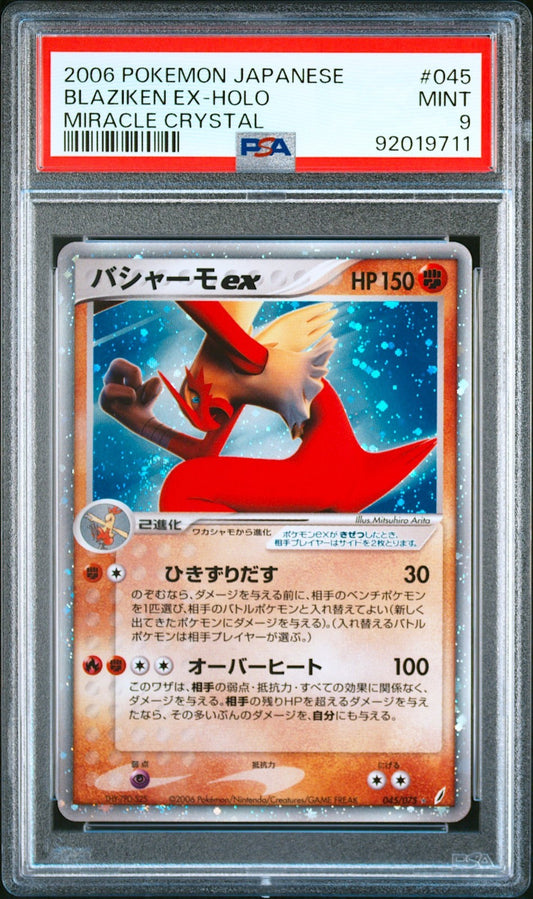PSA 9 Blaziken ex 045/075 Holo Miracle Crystal 2006 Pokemon Card Japanese0