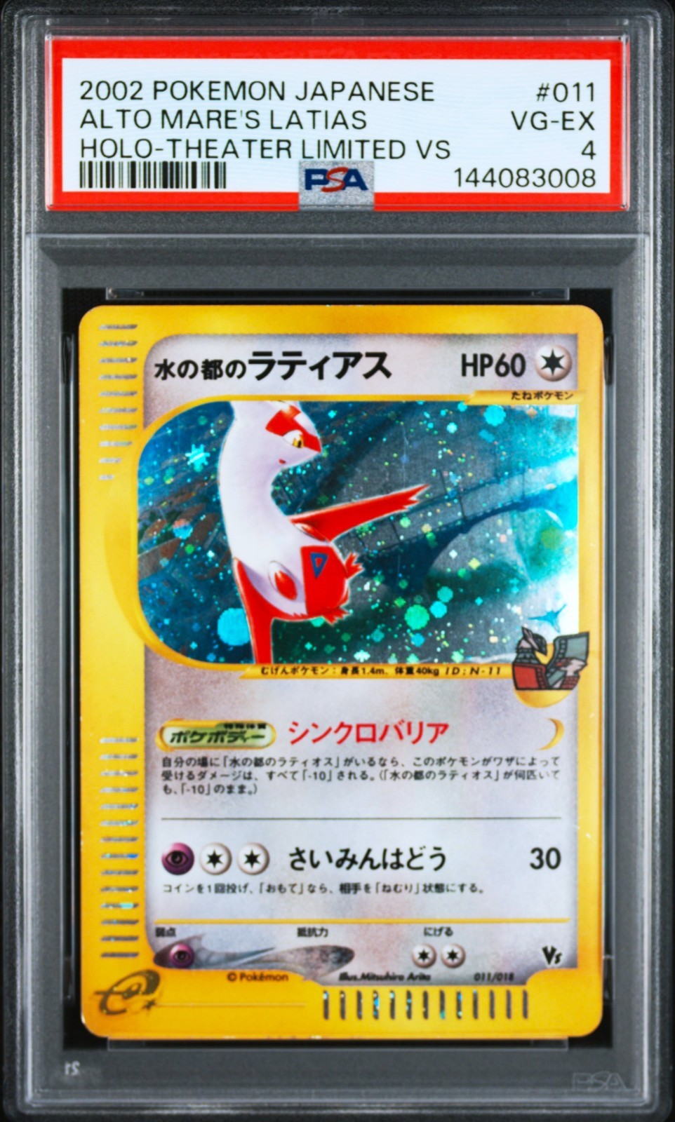 PSA 5 4 Alto Mare's Latias 011/018 Latios 012/018 Holo Japanese Pokemon Card1