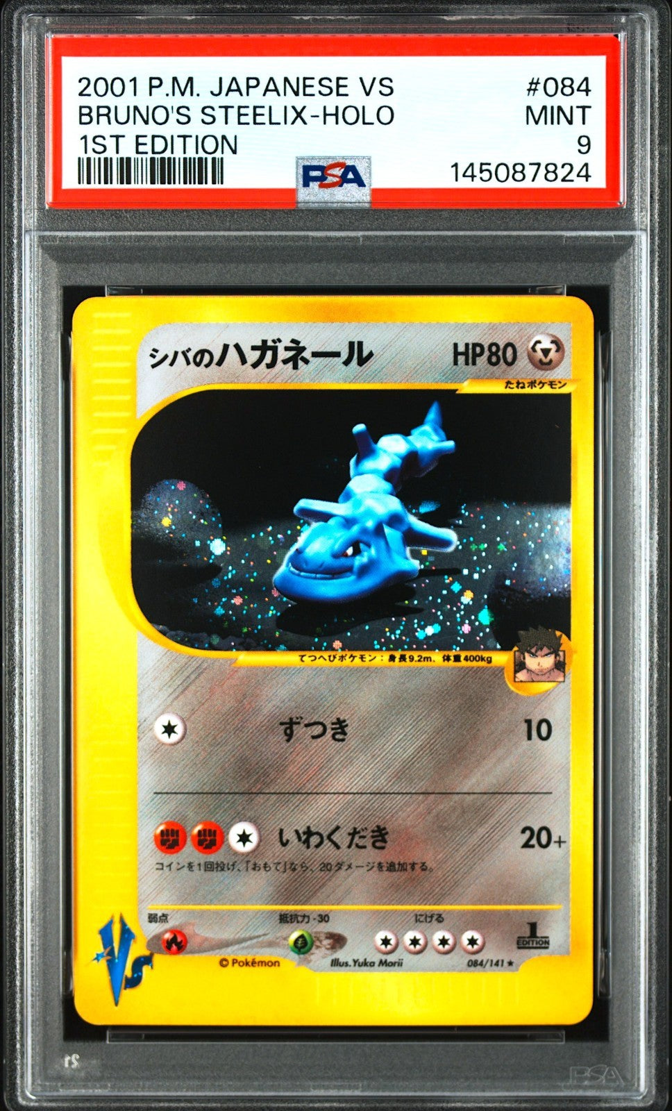 PSA 9 Bruno's Steelix 084/141 Holo 1st ED 2001 Japanese Pokemon Card0