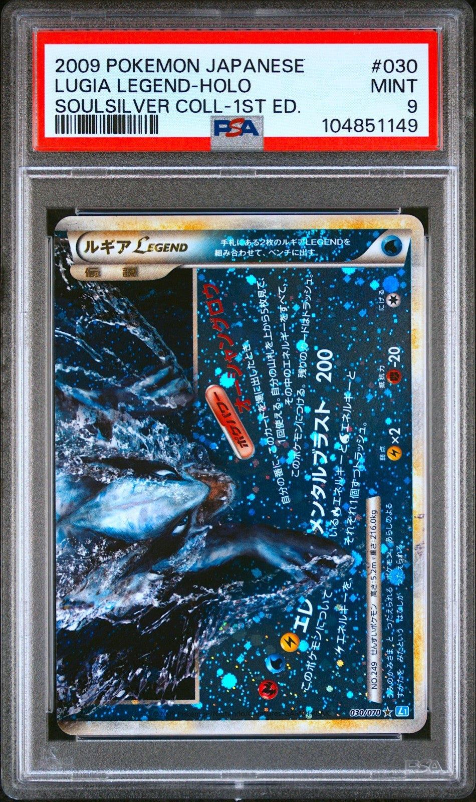 PSA 8 9 Lugia Legend 029/070 030/070 1st ED Holo Japanese Pokemon Card 20093